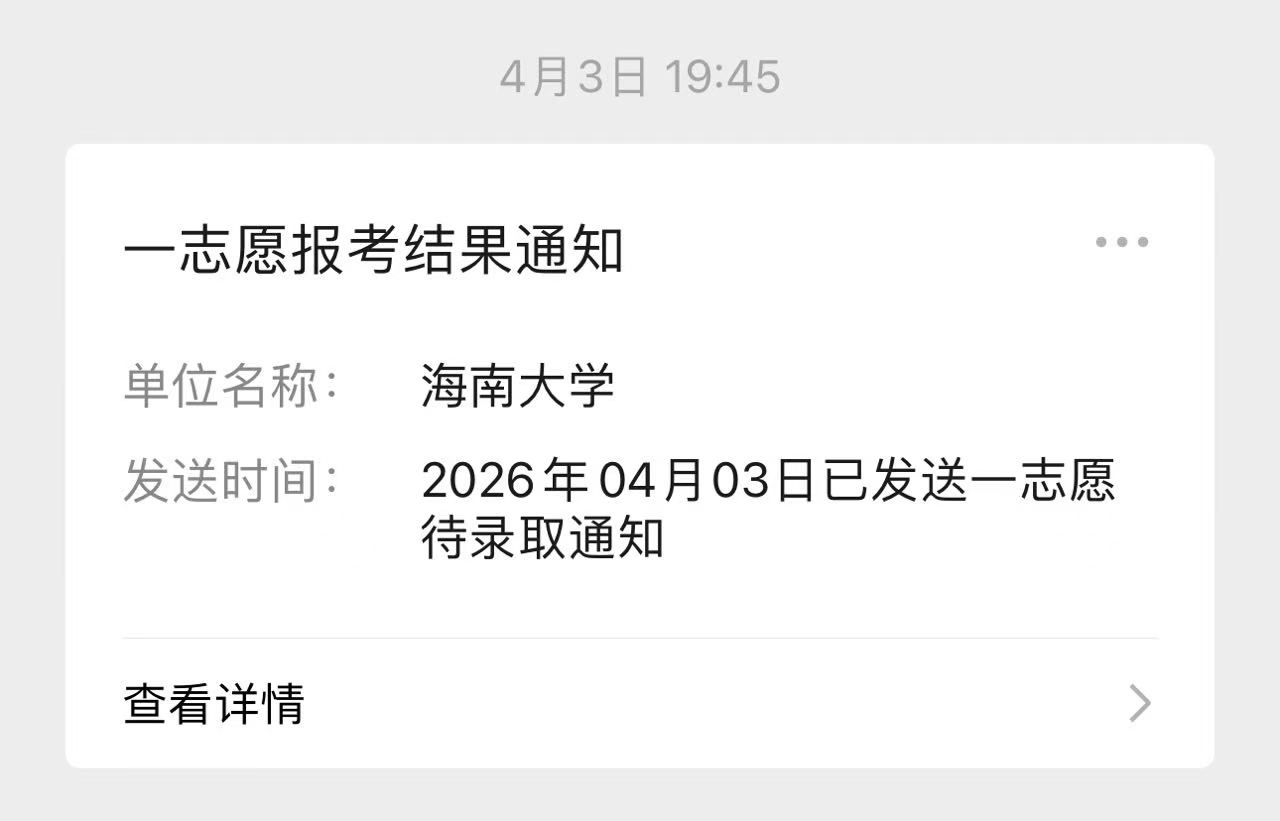 录取截图.jpg